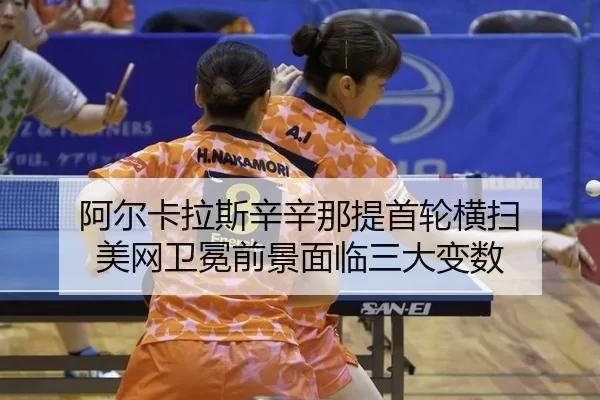 a-er-ka-la-si-xin-xin-na-ti-shou-lun-heng-sao-mei-wang-wei-mian-qian-jing-mian-lin-san-da-bian-shu-2-704.jpg
