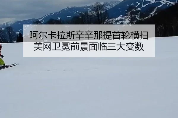 a-er-ka-la-si-xin-xin-na-ti-shou-lun-heng-sao-mei-wang-wei-mian-qian-jing-mian-lin-san-da-bian-shu-3-555.jpg